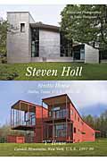 スティーヴン・ホール　世界現代住宅全集６