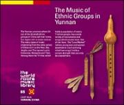 雲南少数民族の音楽