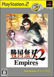 戦国無双　２　Ｅｍｐｉｒｅｓ　ＰｌａｙＳｔａｔｉｏｎ２　ｔｈｅ　Ｂｅｓｔ