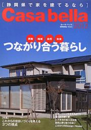 Ｃａｓａ　Ｂｅｌｌａ　静岡県で家を建てるなら　２０１２