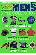 ブランドＭＥＮ’Ｓ　ＳＴＹＬＥ　ＣＯＬＬＥＣＴＩＯＮ