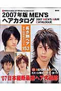 ＭＥＮ’Ｓヘアカタログ　２００７