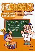 計算これだけ！プリント　くりあがりのある基本たし算　３６題