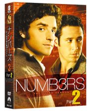 ナンバーズ　天才数学者の事件ファイル　シーズン３　コンプリートＤＶＤ－ＢＯＸ　Ｐａｒｔ２