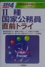 資格・就職/就職試験/就職試験/販売本/商品名 在庫検索結果 - TSUTAYA