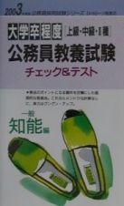 資格・就職/就職試験/就職試験/販売本/人物名 在庫検索結果 - TSUTAYA