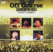 Ｏｆｆ　Ｃｏｕｒｓｅ　１９８２．６．３０～武道館コンサート