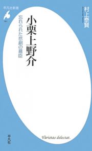 小栗上野介