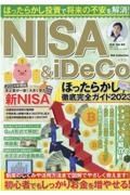 ＮＩＳＡ＆ｉＤｅＣｏほったらかし徹底完全ガイド２０２３