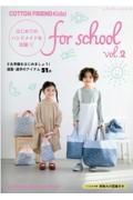 ＣＯＴＴＯＮ　ＦＲＩＥＮＤ　Ｋｉｄｓ！　ｆｏｒ　ｓｃｈｏｏｌ　はじめてのハンドメイドを応援！！