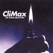 ＣｌｉＭａｘ　ＣＭ　ＳＯＮＧ　ＳＥＬＥＣＴＩＯＮ