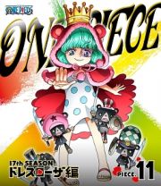 ＯＮＥ　ＰＩＥＣＥ　ワンピース　１７ｔｈシーズン　ドレスローザ編　ｐｉｅｃｅ．１１