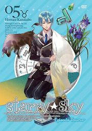 Ｓｔａｒｒｙ☆Ｓｋｙ　ｖｏｌ．５～Ｅｐｉｓｏｄｅ　Ｔａｕｒｕｓ～　スペシャルエディション