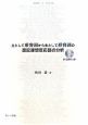 主として形容詞から主として形容詞の書記連想反応語の分析　ＤＶＤ付