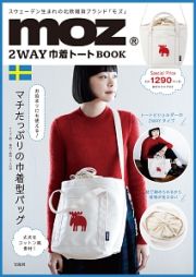 ｍｏｚ　２ＷＡＹ巾着トートＢＯＯＫ