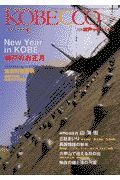 ＫＯＢＥＣＣＯ　１月号