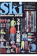 スキーセレクション　２０１８