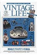 ＶＩＮＴＡＧＥ　ＬＩＦＥ　２０１６ＷＩＮＴＥＲ　機械式プロダクツの銘品