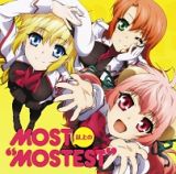 ＭＯＳＴ以上の　“ＭＯＳＴＥＳＴ”