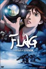 ＦＬＡＧ　Ｄｉｒｅｃｔｏｒ’ｓ　Ｅｄｉｔｉｏｎ～一千万のクフラの記録～