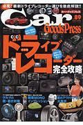 Ｃａｒ　Ｇｏｏｄｓ　Ｐｒｅｓｓ