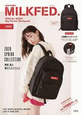 ＭＩＬＫＦＥＤ．　ＳＰＥＣＩＡＬ　ＢＯＯＫ　Ｂｉｇ　Ｐｏｃｋｅｔ　Ｂａｃｋｐａｃｋ　＃ＲＥＤ　ｍｉｎｉ特別編集