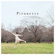 Ｐｉｒｏｕｅｔｔｅ