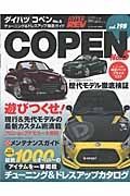 Ｃｏｐｅｎ　ダイハツ・コペン　ハイパーレブ１９８