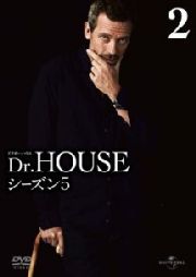 Ｄｒ．ＨＯＵＳＥ／ドクター・ハウス　シーズン５Ｖｏｌ．２