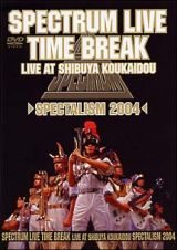 ＳＰＥＣＴＲＵＭ　ＬＩＶＥ／ＴＩＭＥ　ＢＲＥＡＫ　～Ｓｐｅｃｔａｌｉｓｍ　２００３～