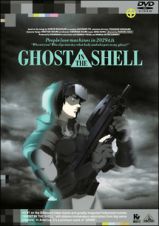 ＧＨＯＳＴ　ＩＮ　ＴＨＥ　ＳＨＥＬＬ／攻殻機動隊