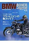 ＢＭＷボクサージャーナル