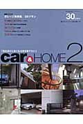 ｃａｒ＆ＨＯＭＥ