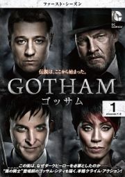 ＧＯＴＨＡＭ／ゴッサム　＜ファースト・シーズン＞Ｖｏｌ．１