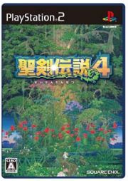 聖剣伝説　４