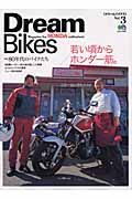 ＤｒｅａｍＢｉｋｅｓ