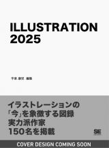 ＩＬＬＵＳＴＲＡＴＩＯＮ　２０２５