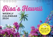 Ｒｉｓａ　ｓ　Ｈａｗａｉｉ　ＷＥＥＫＬＹ　ＣＡＬＥＮＤＡＲ２０２４