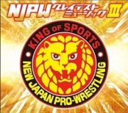 新日本プロレスリング　ＮＪＰＷグレイテストミュージックＩＩＩ