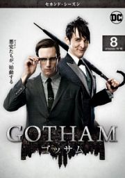 ＧＯＴＨＡＭ／ゴッサム　＜セカンド・シーズン＞Ｖｏｌ．８