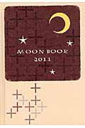 ＭＯＯＮ　ＢＯＯＫ　２０１１