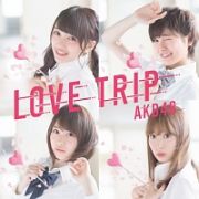 ＬＯＶＥ　ＴＲＩＰ／しあわせを分けなさい（Ｅ）