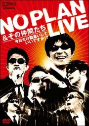 『今日だけ勘違いしていいですか！？』ＬＩＶＥ