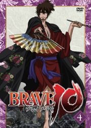 ＢＲＡＶＥ１０　第４巻