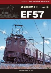 ＥＦ５７