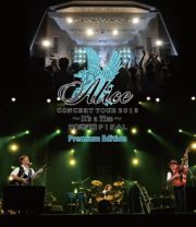 コンサートツアー２０１３　～ＩＴ’Ｓ　Ａ　ＴＩＭＥ～　日本武道館ファイナル　ＰＲＥＭＩＵＭ　ＥＤＩＴＩＯＮ