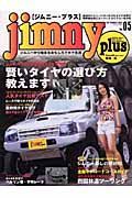 ｊｉｍｎｙ　ｐｌｕｓ