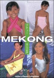 ＭＥＫＯＮＧ／ａｃｈｕ（アチュー）