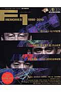 Ｆ１　ＭＥＭＯＲＩＥＳ　１９９０－２０１０　Ｆ１速報　創刊２０周年特別編集