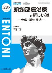 ＥＮＴＯＮＩ　２０２３．６　Ｍｏｎｔｈｌｙ　Ｂｏｏｋ